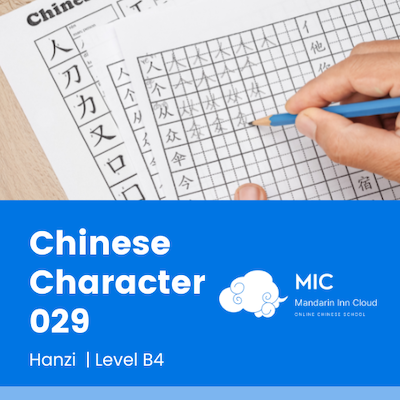 Learn Chinese characters easy and fun